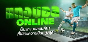 เว็บพนันบอลต่างประเทศ