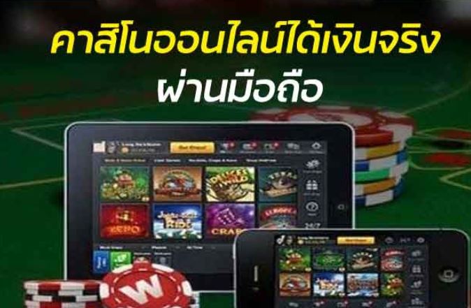 คาสิโนโปรโมชั่นดี มั่นคง ปลอดภัย บริการ 24 ชั่วโมง