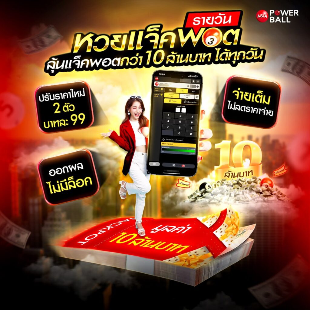 หวยเลขเด็ด