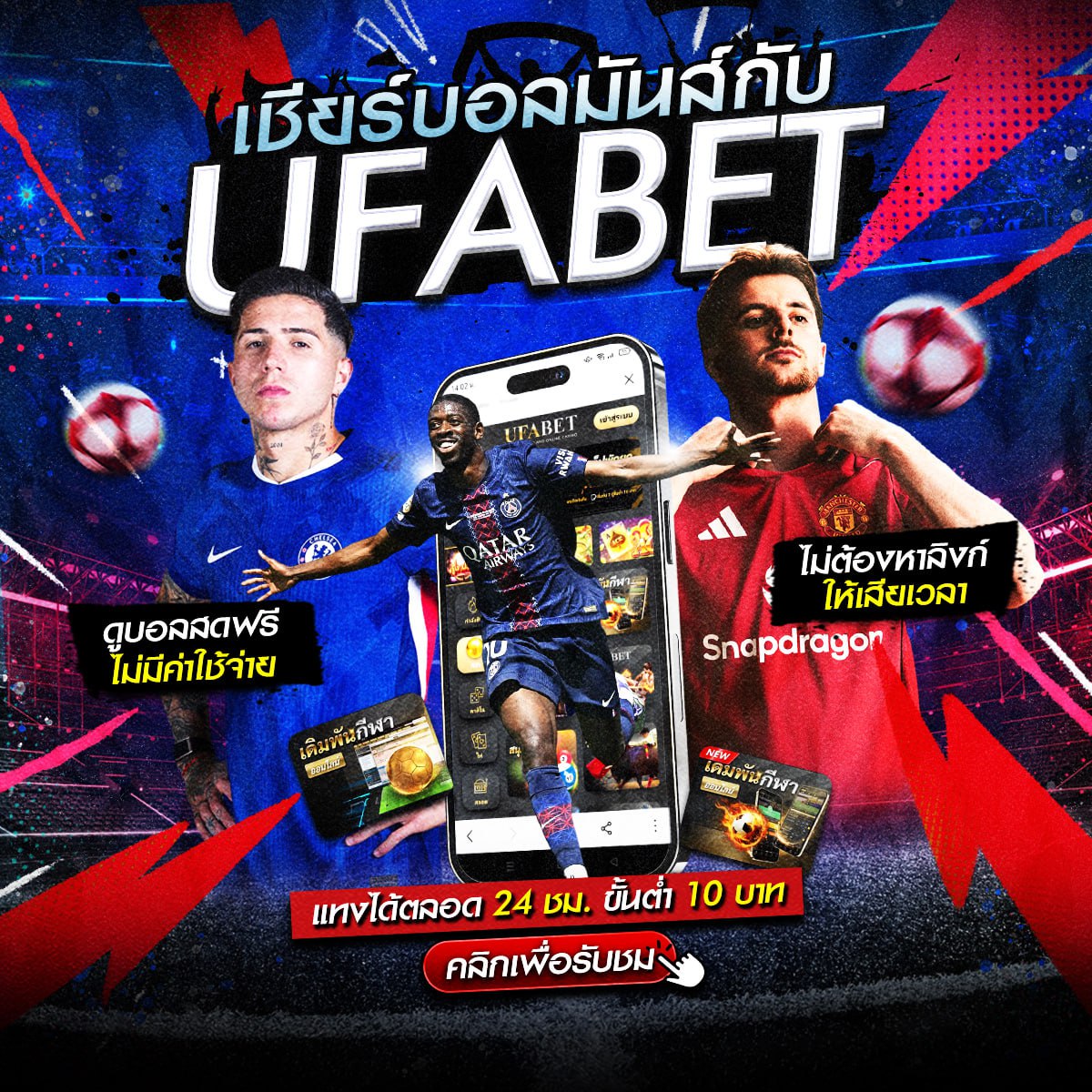 แทงบอล ออนไลน์