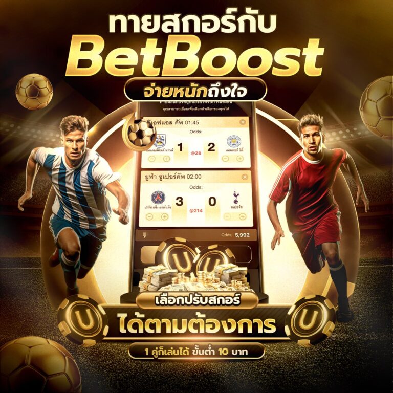 ผลบอล888