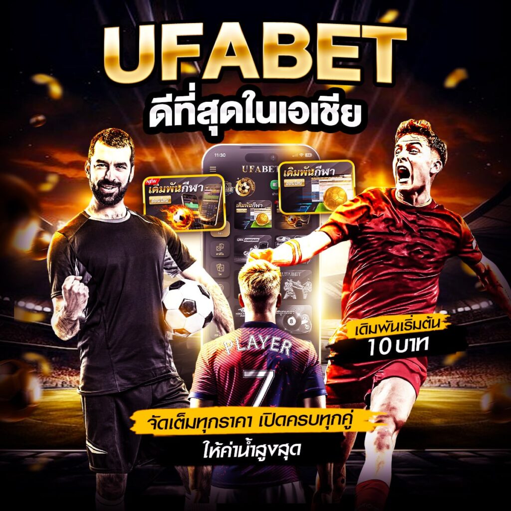 ผลบอล888