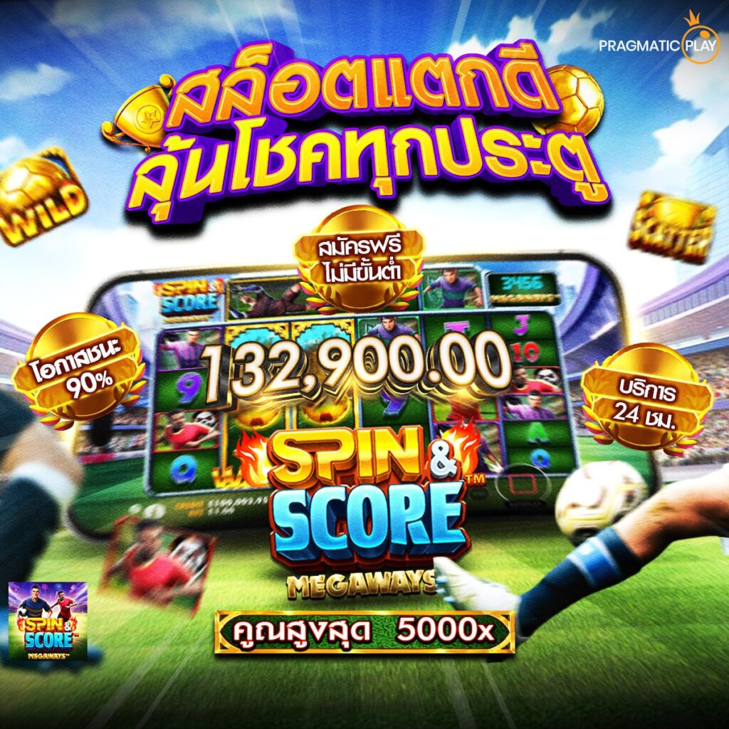 โจ๊กเกอร์สล็อต