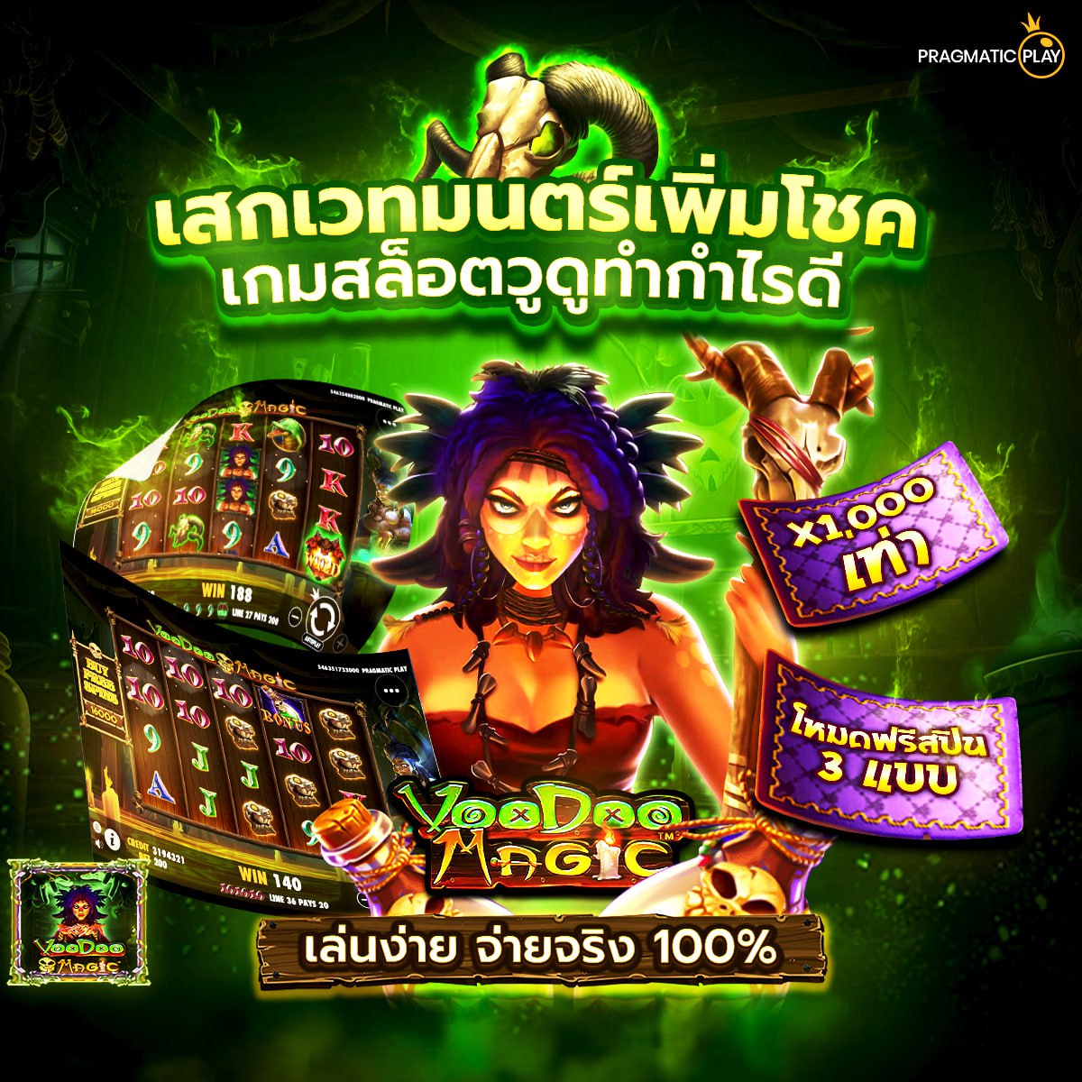 โจ๊กเกอร์สล็อต